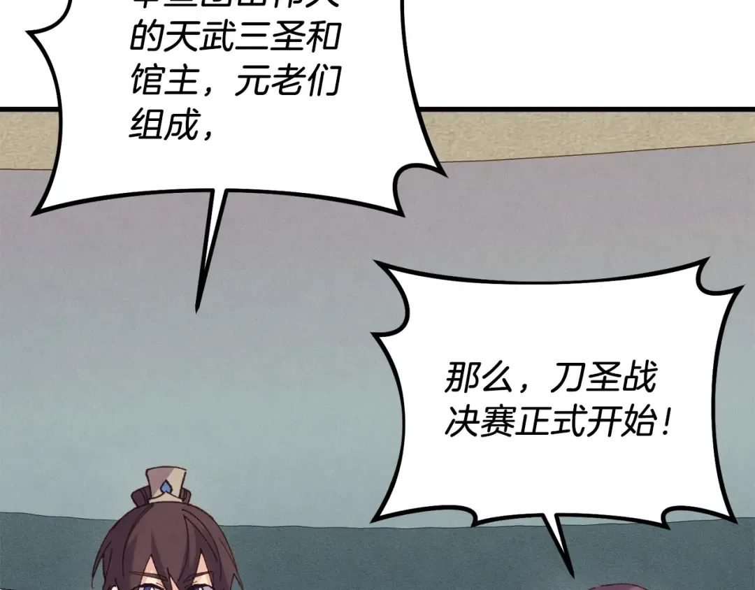 第129话 新星战决赛 第132页
