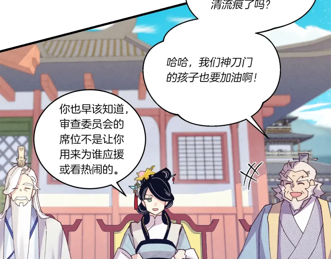第129话 新星战决赛 第137页