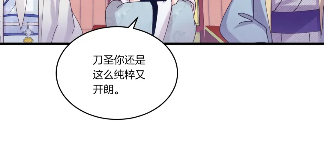 第129话 新星战决赛 第138页