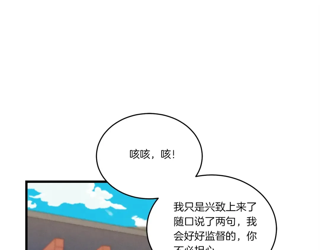 第129话 新星战决赛 第139页