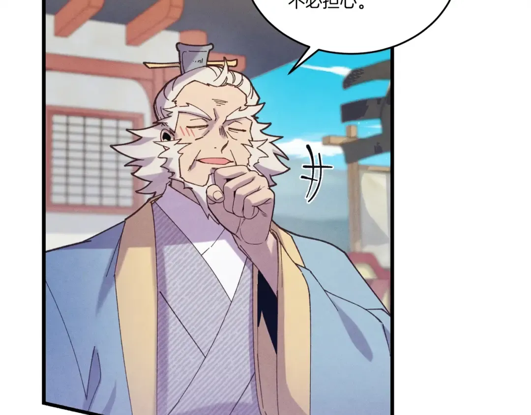 第129话 新星战决赛 第140页