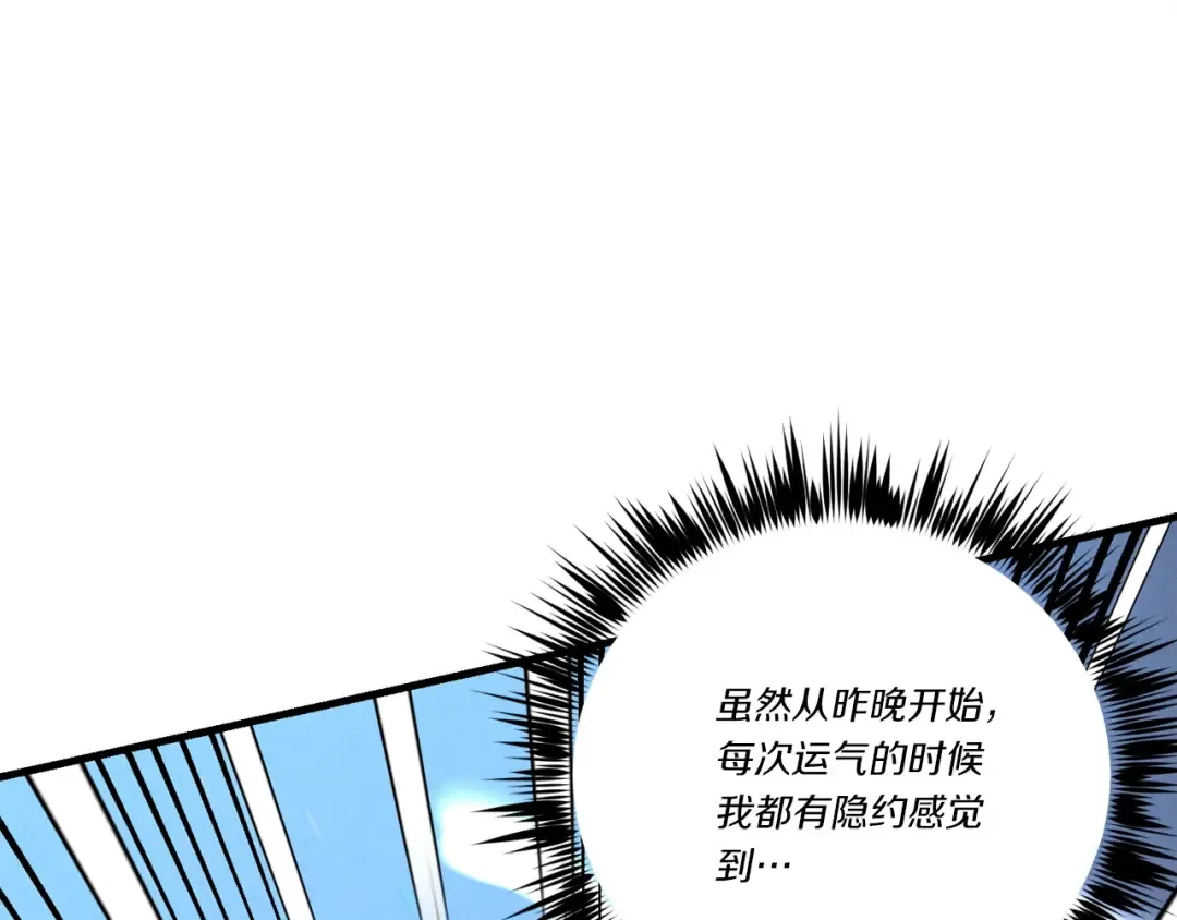 第129话 新星战决赛 第155页