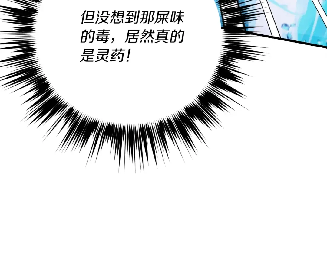 第129话 新星战决赛 第158页