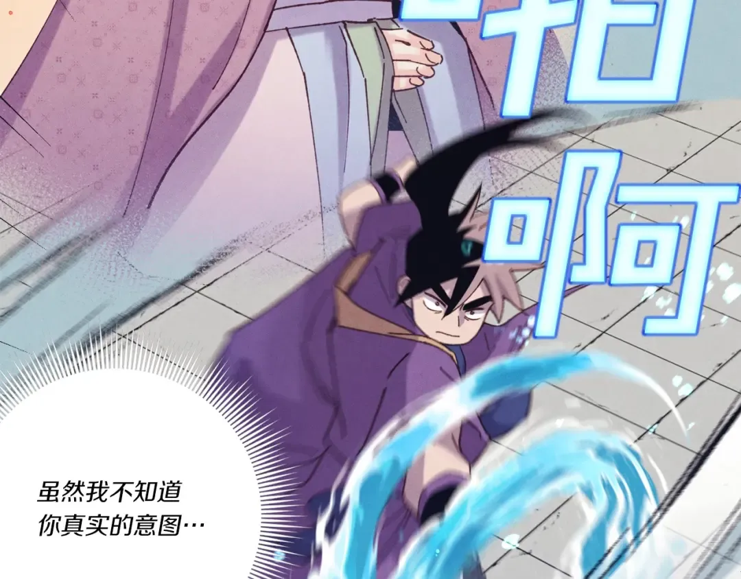 第129话 新星战决赛 第161页