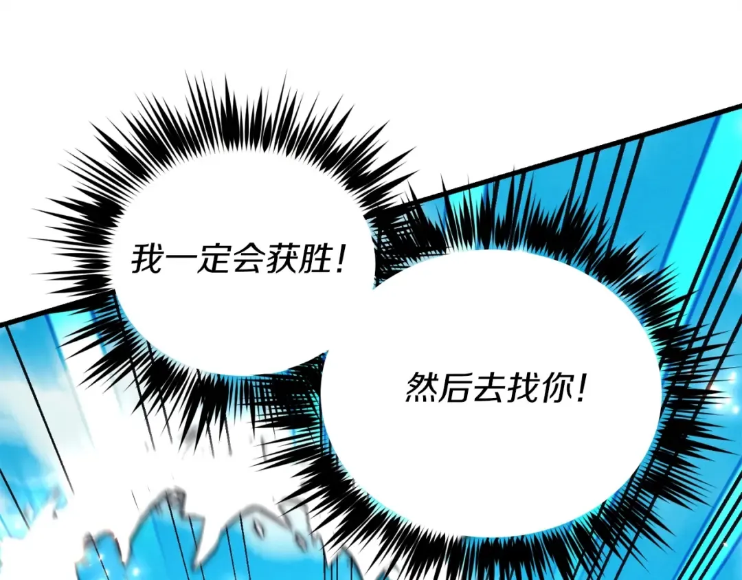 第129话 新星战决赛 第164页