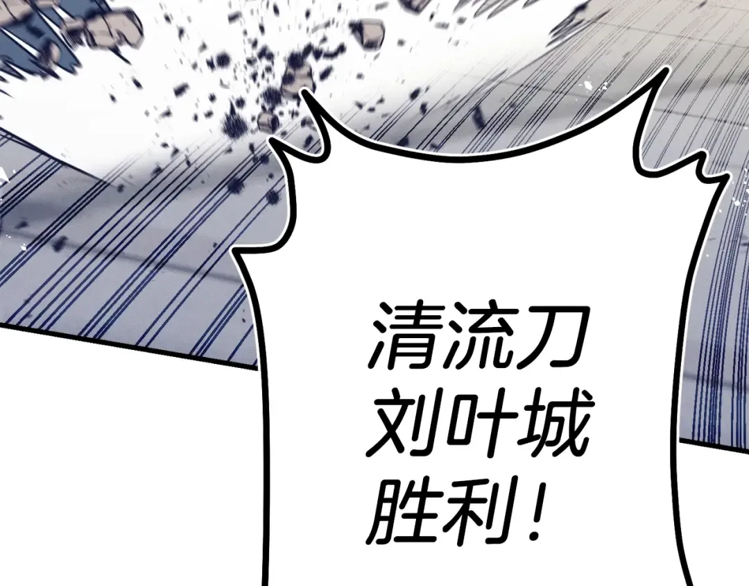 第129话 新星战决赛 第173页