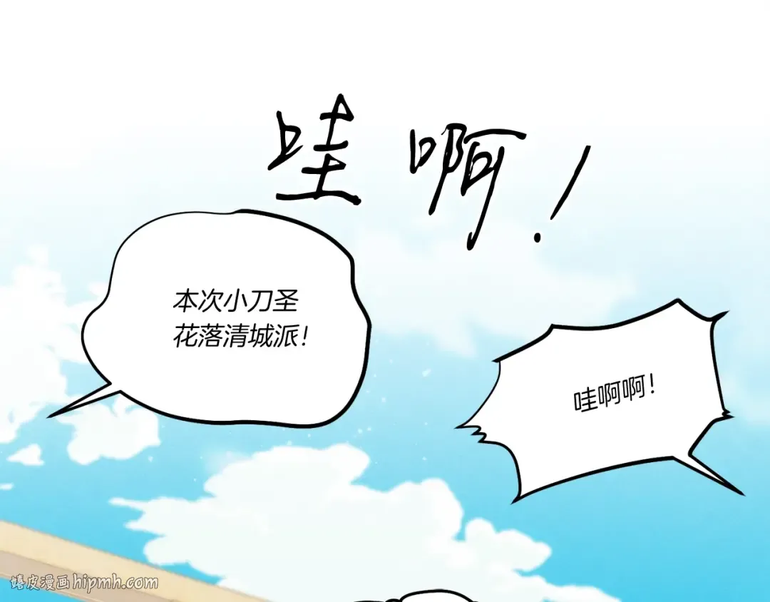 第129话 新星战决赛 第176页
