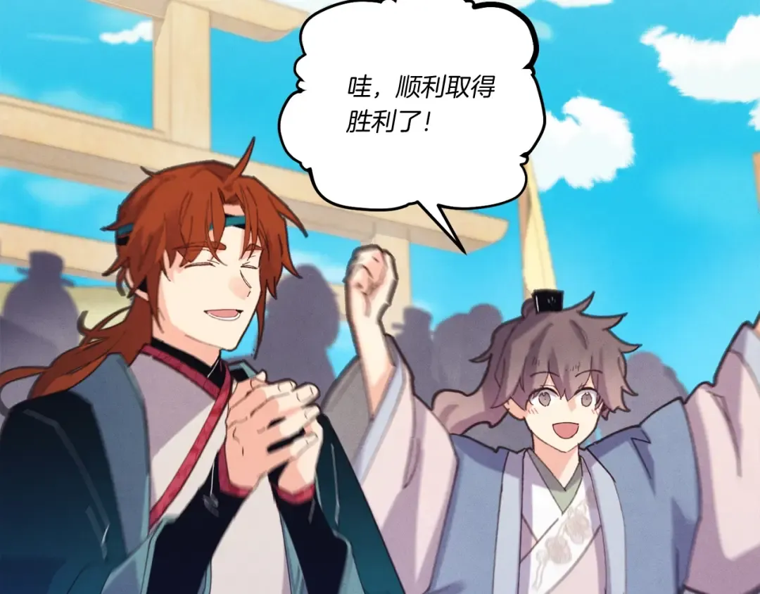 第129话 新星战决赛 第177页