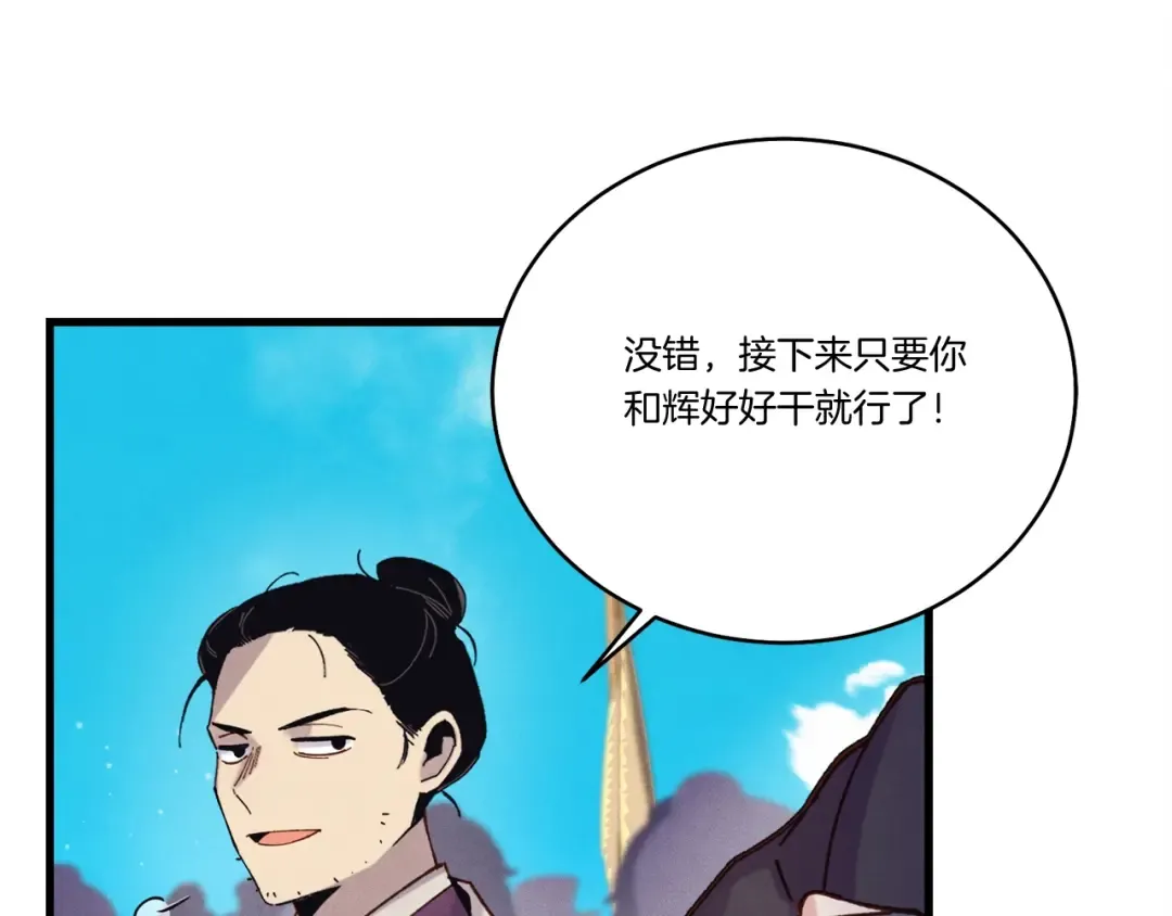 第129话 新星战决赛 第179页