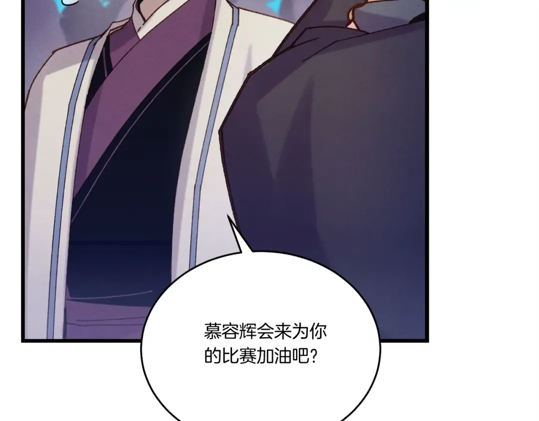 第129话 新星战决赛 第180页