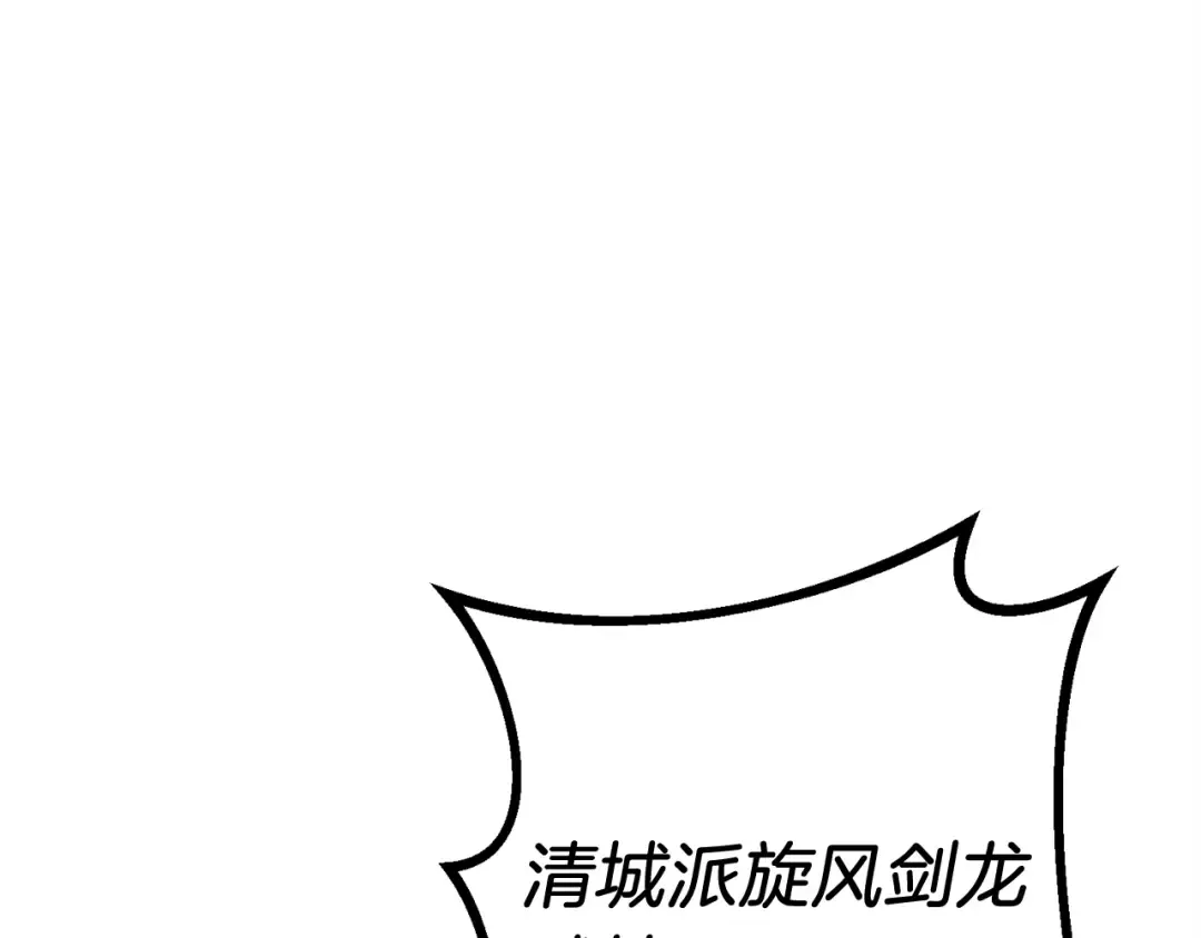第129话 新星战决赛 第201页
