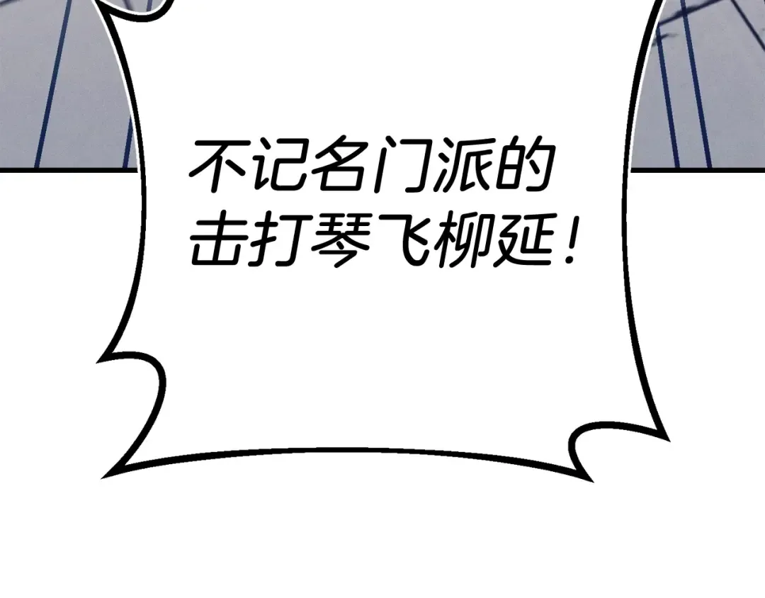 第129话 新星战决赛 第209页