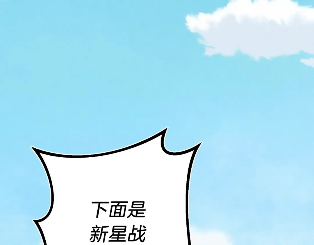 第130话 弹给你听 第3页