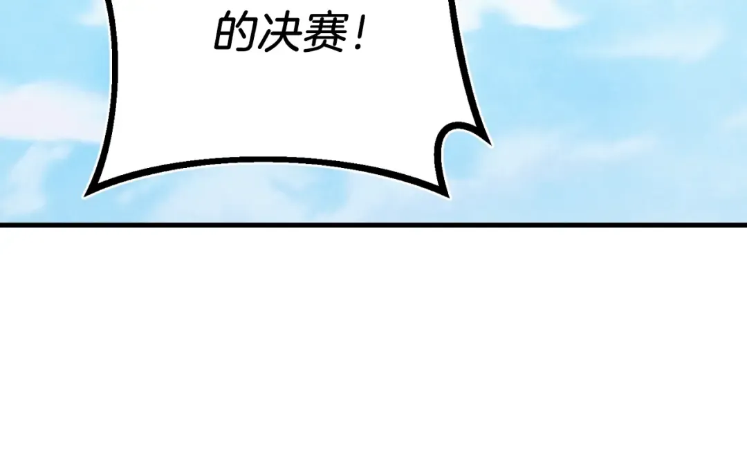 第130话 弹给你听 第4页