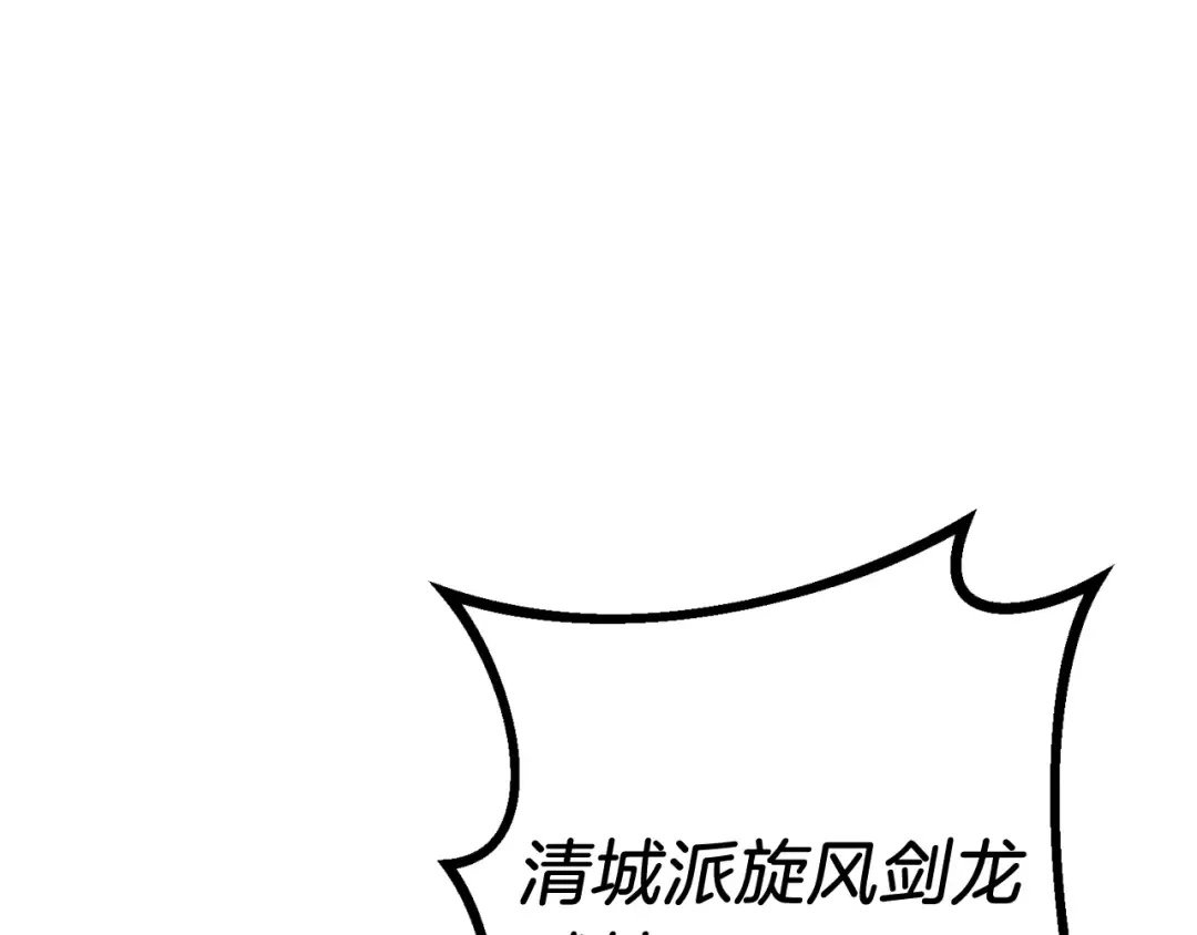 第130话 弹给你听 第5页