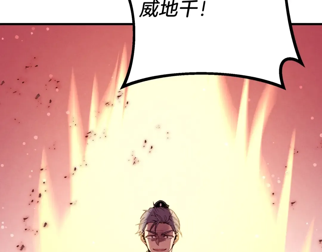 第130话 弹给你听 第6页