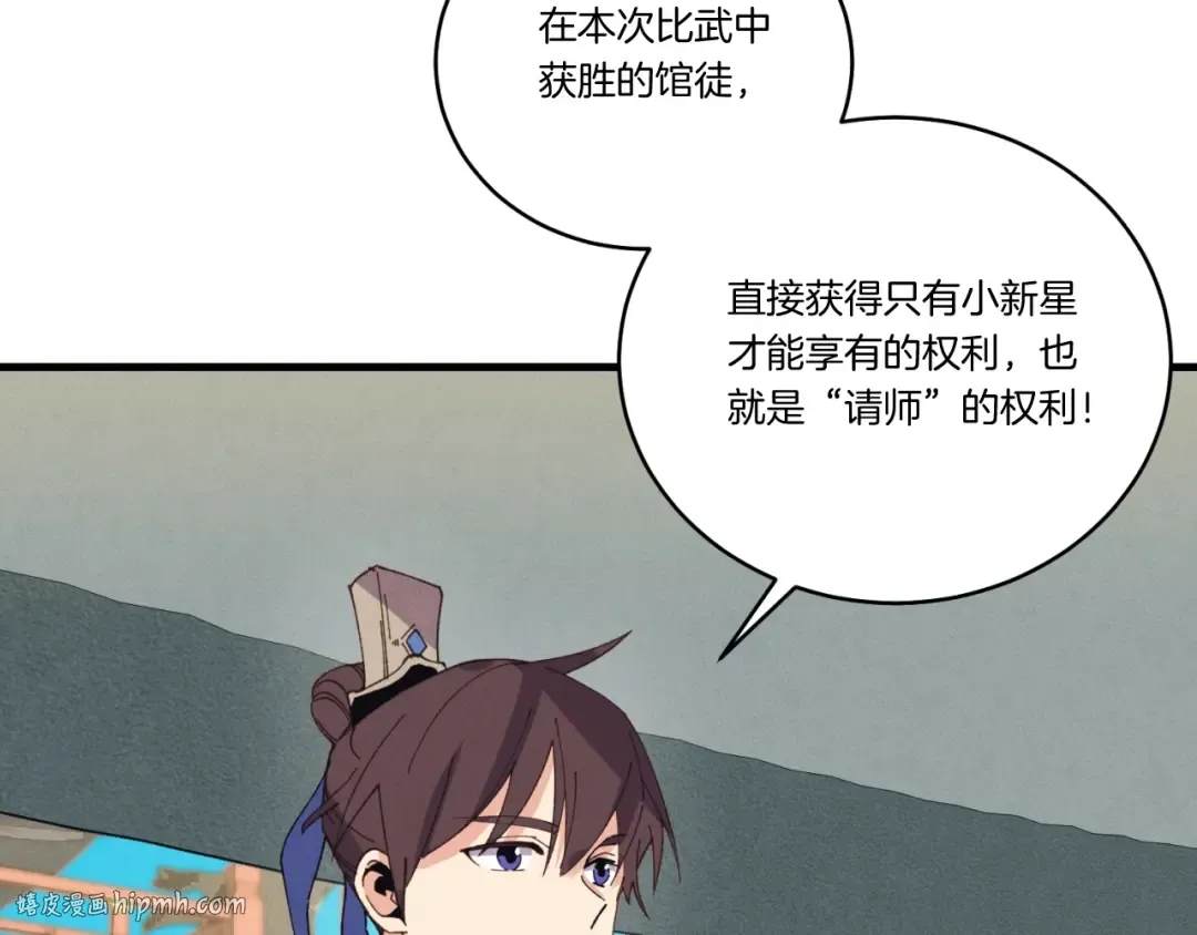 第130话 弹给你听 第16页