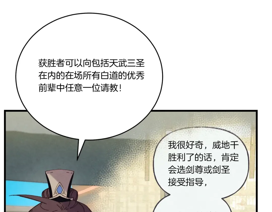 第130话 弹给你听 第19页