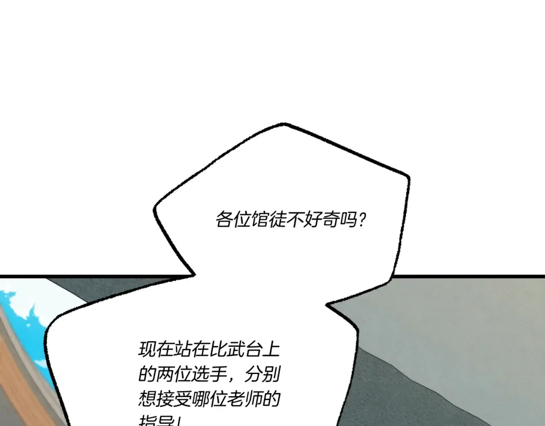 第130话 弹给你听 第22页