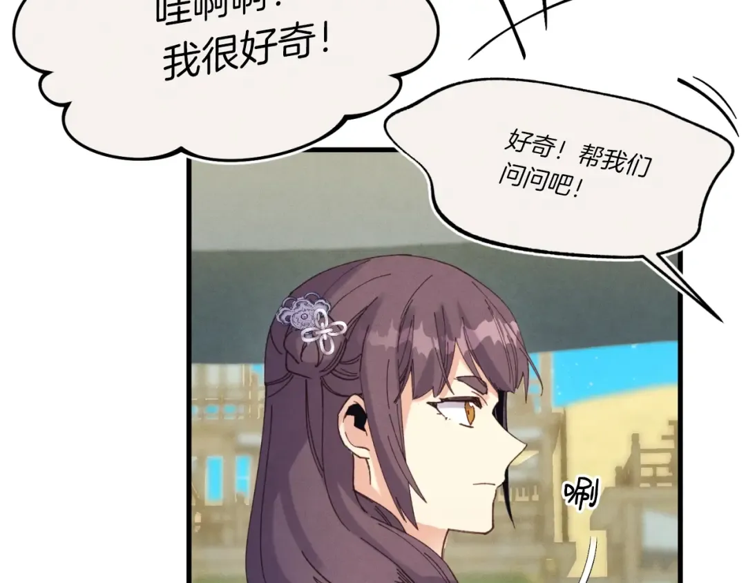 第130话 弹给你听 第26页