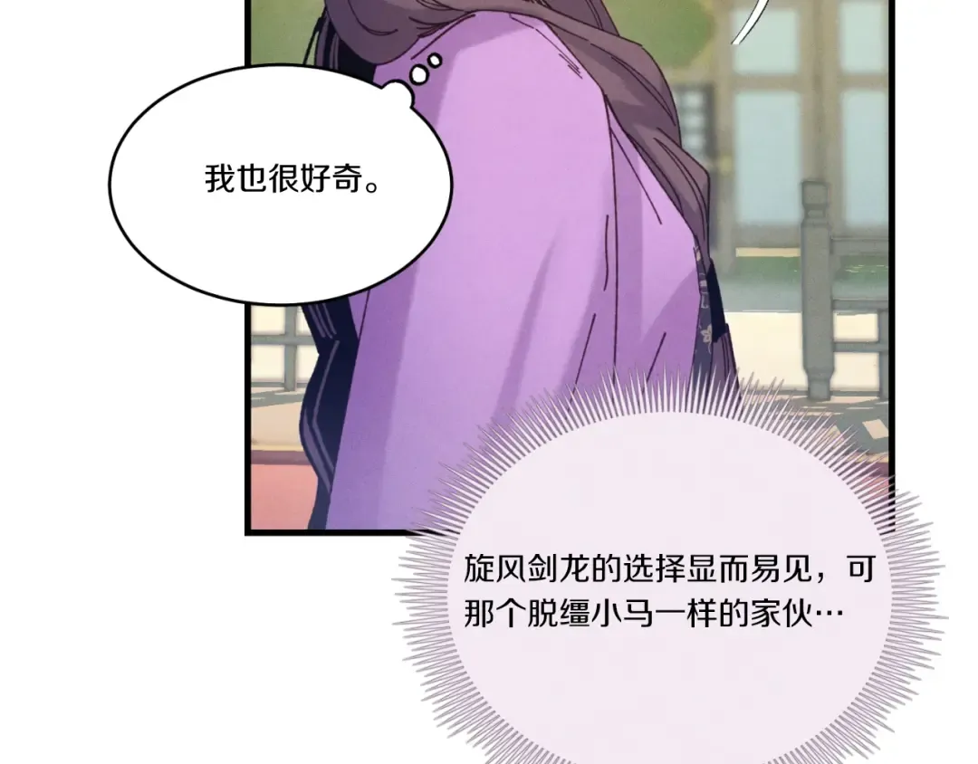 第130话 弹给你听 第27页