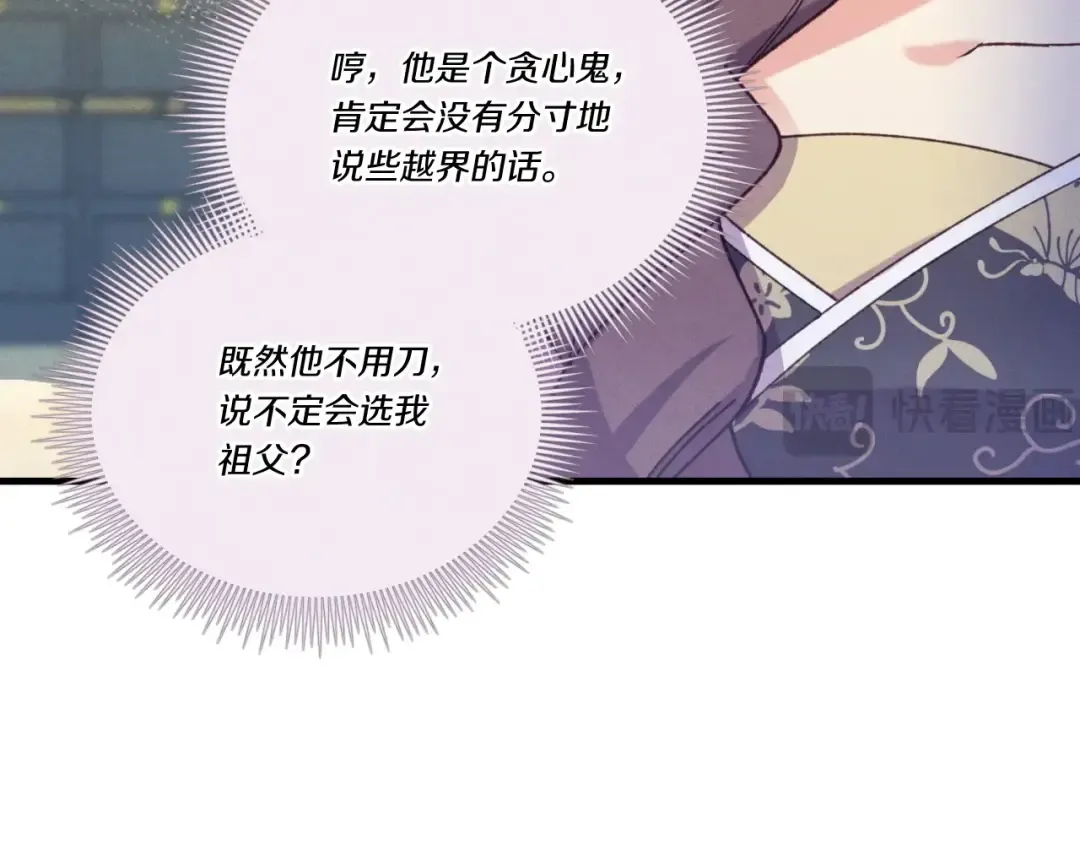 第130话 弹给你听 第31页