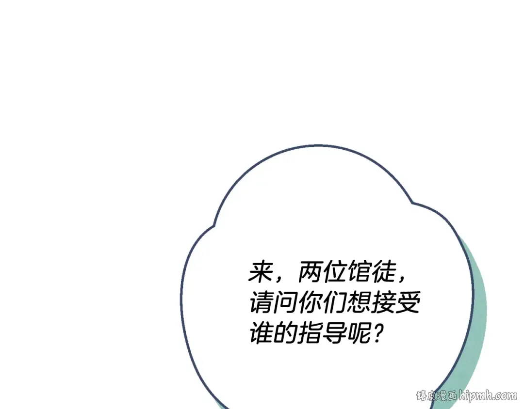 第130话 弹给你听 第32页