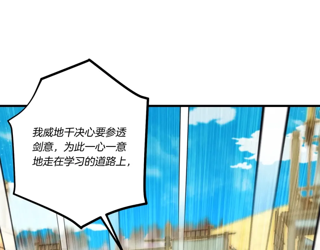 第130话 弹给你听 第34页
