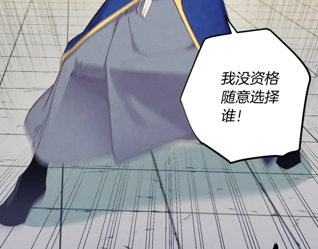 第130话 弹给你听 第36页