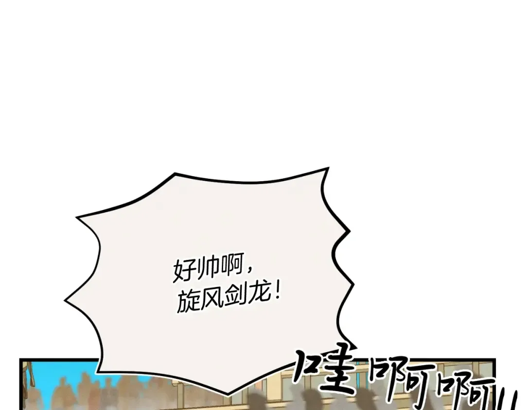 第130话 弹给你听 第38页