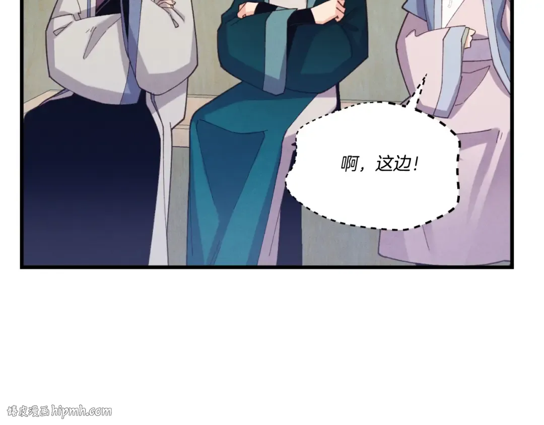 第130话 弹给你听 第40页