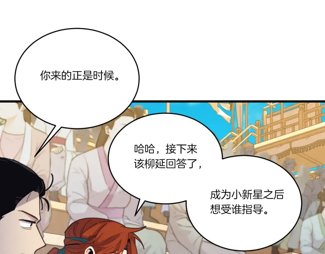 第130话 弹给你听 第42页