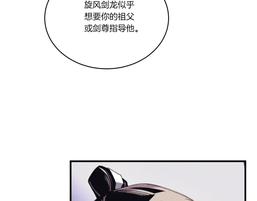 第130话 弹给你听 第44页