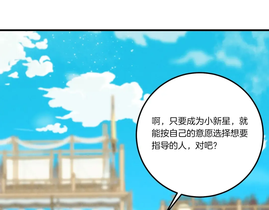 第130话 弹给你听 第47页