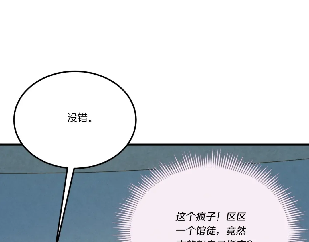 第130话 弹给你听 第50页