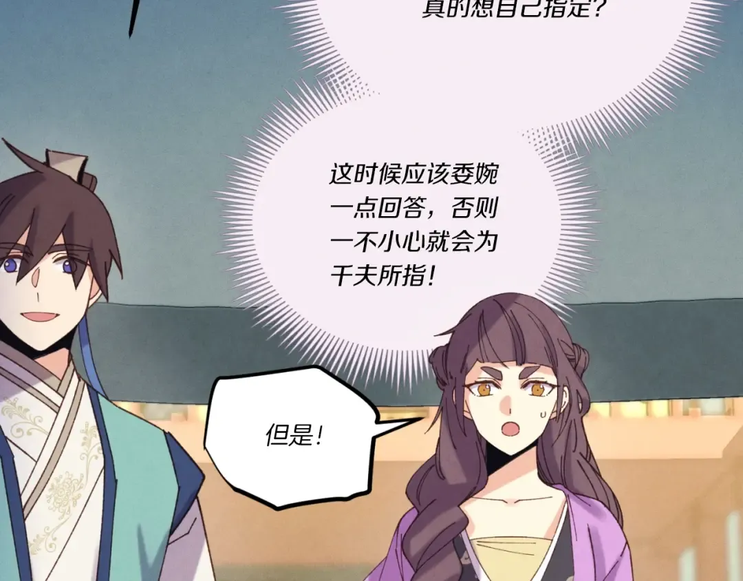 第130话 弹给你听 第51页