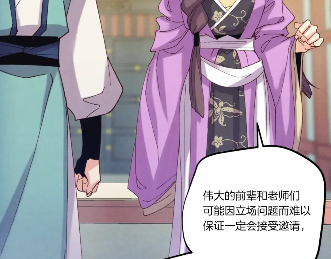 第130话 弹给你听 第52页
