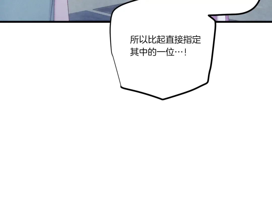 第130话 弹给你听 第53页