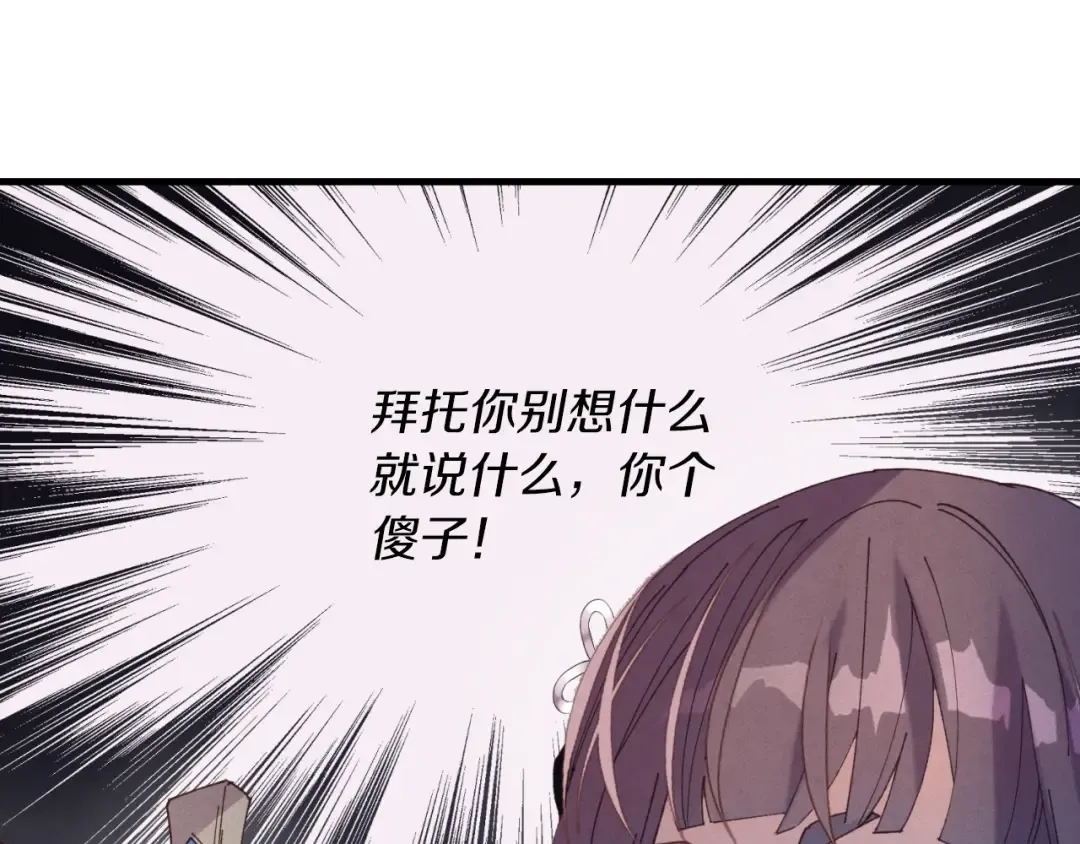 第130话 弹给你听 第54页