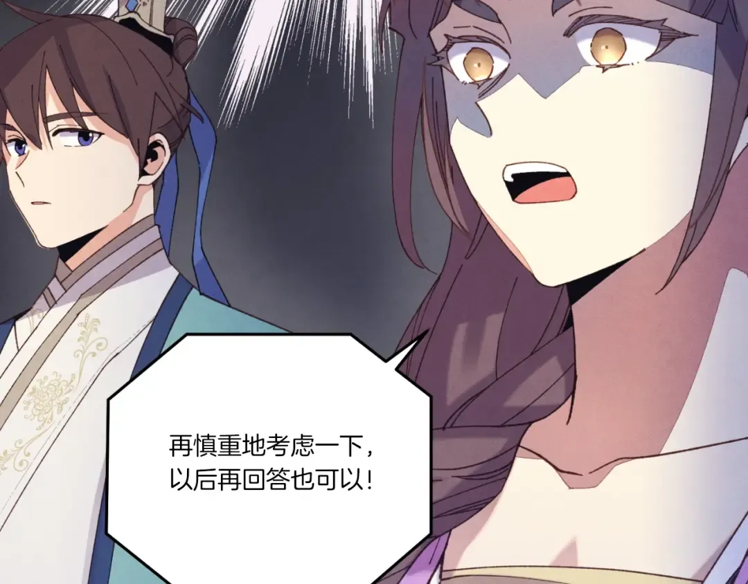第130话 弹给你听 第55页