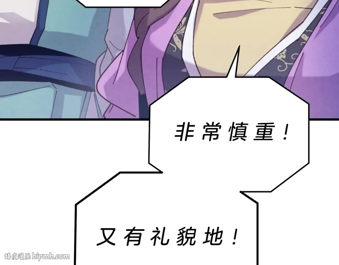 第130话 弹给你听 第56页