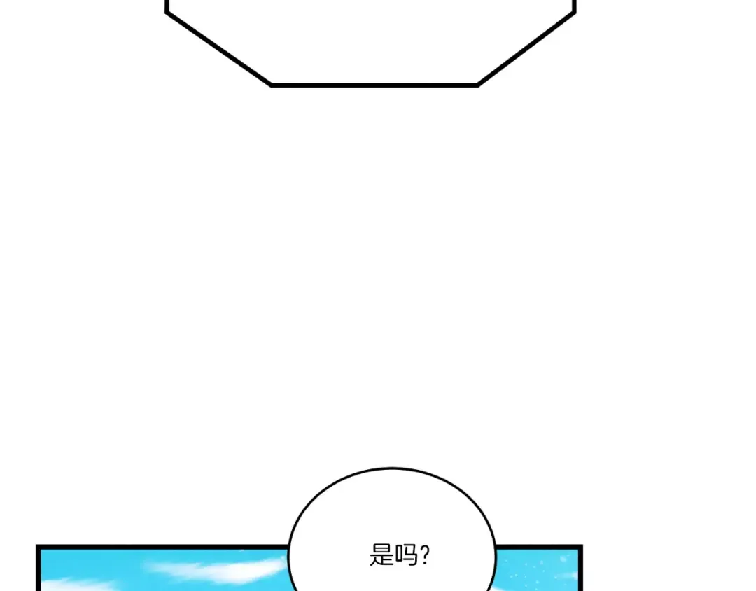第130话 弹给你听 第57页