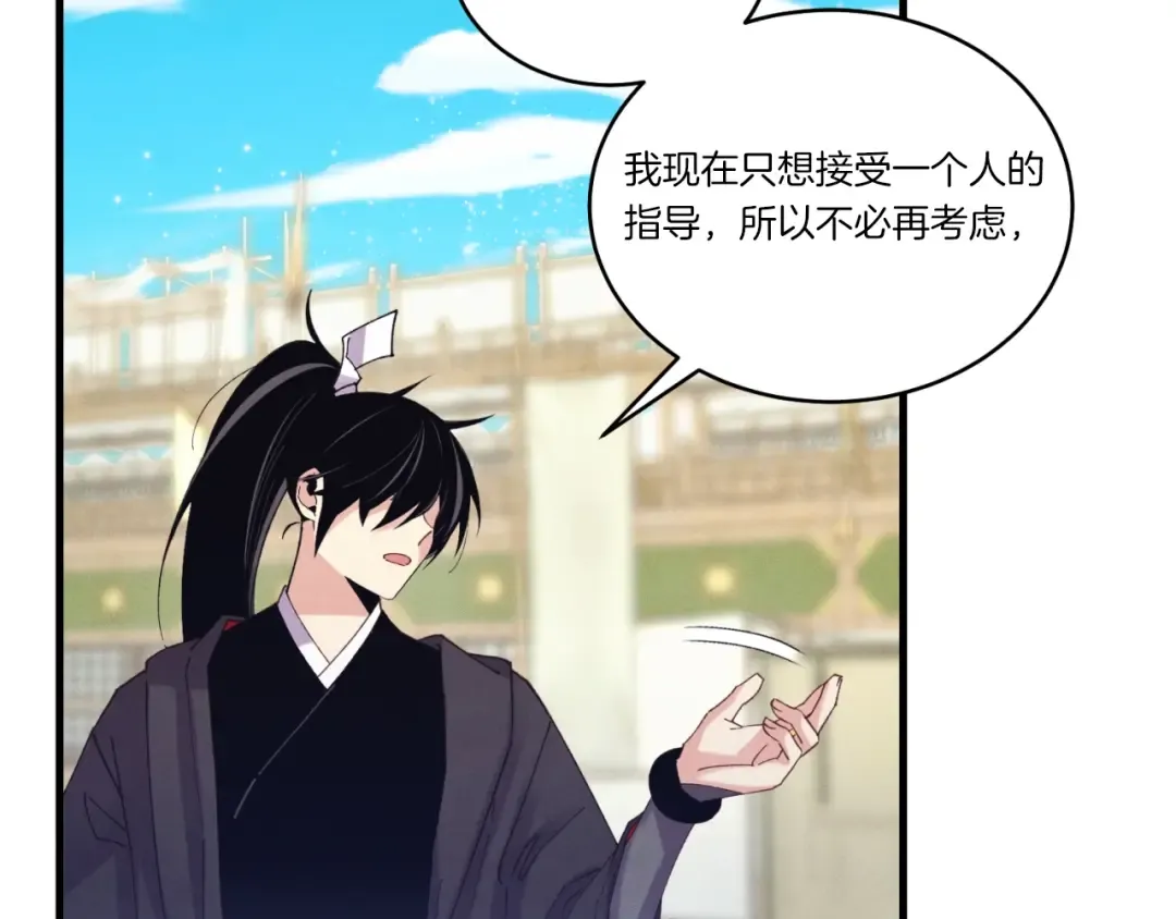第130话 弹给你听 第58页