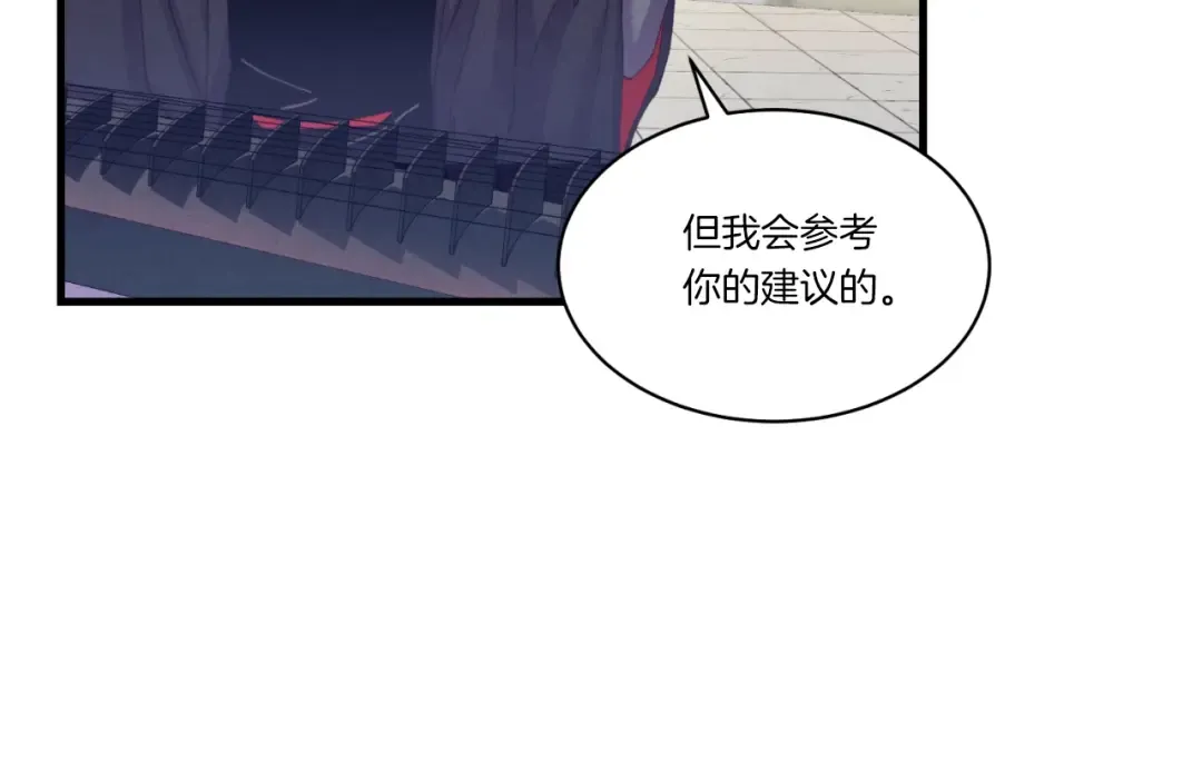 第130话 弹给你听 第59页