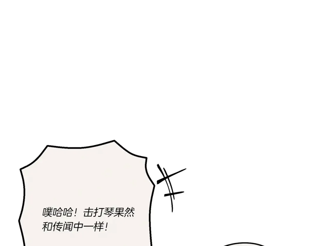 第130话 弹给你听 第60页