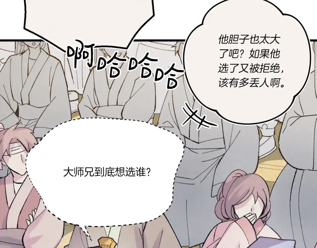 第130话 弹给你听 第61页