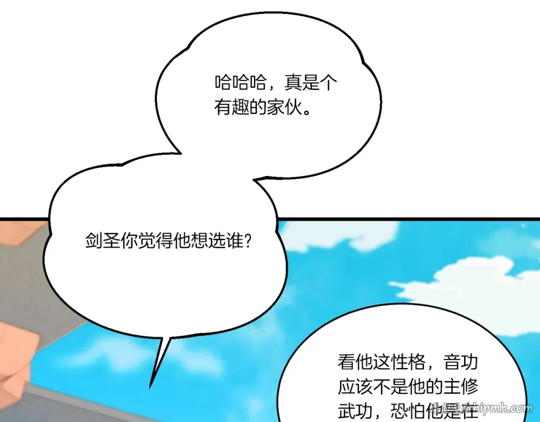 第130话 弹给你听 第64页