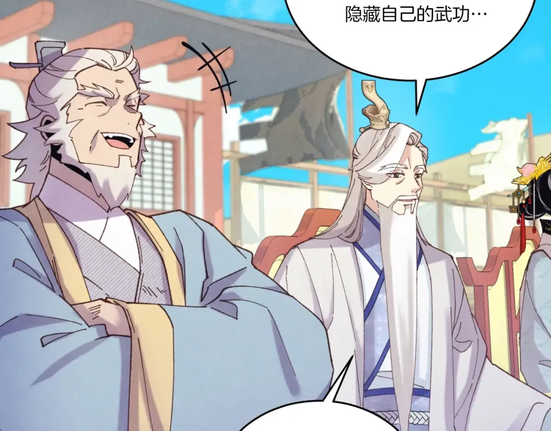 第130话 弹给你听 第65页