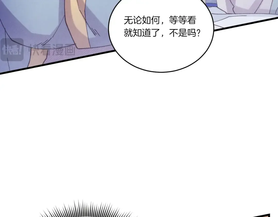 第130话 弹给你听 第66页