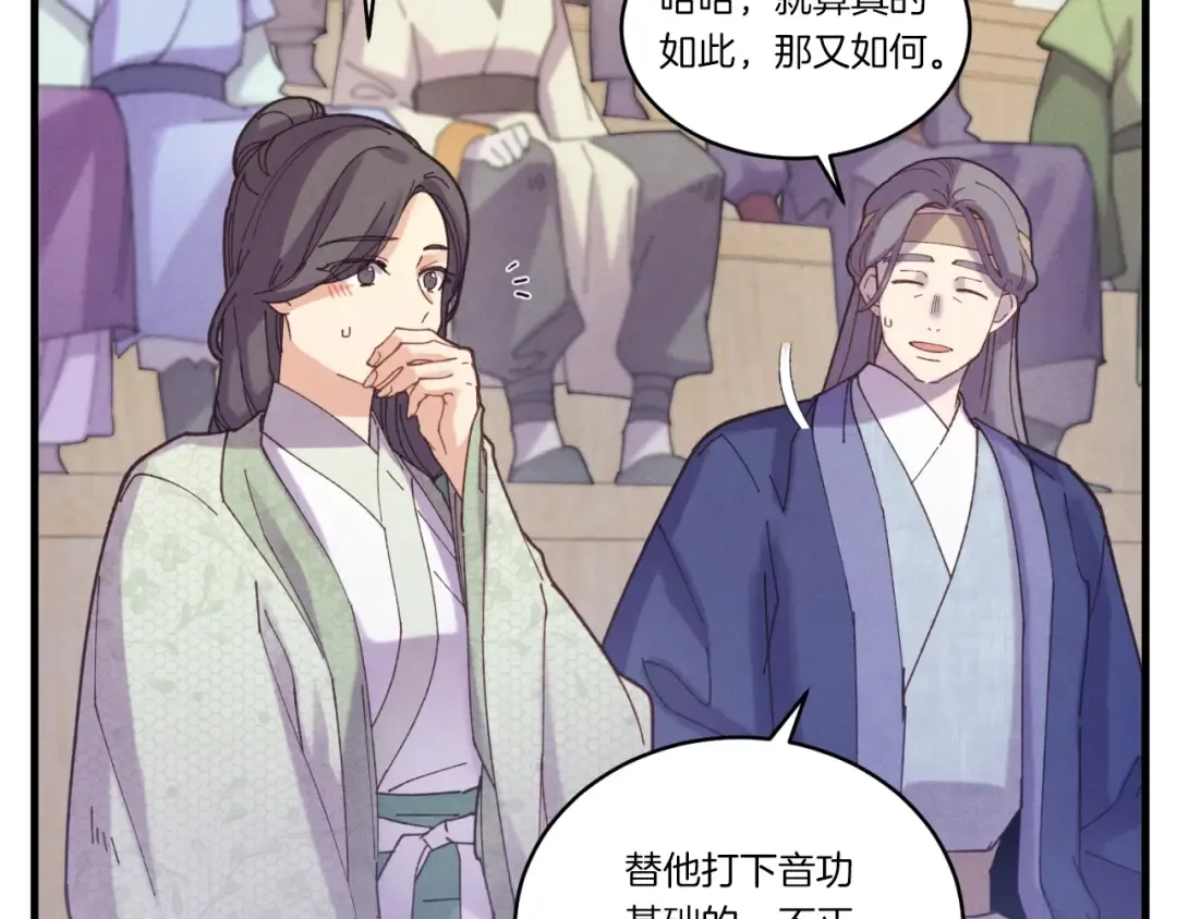 第130话 弹给你听 第71页